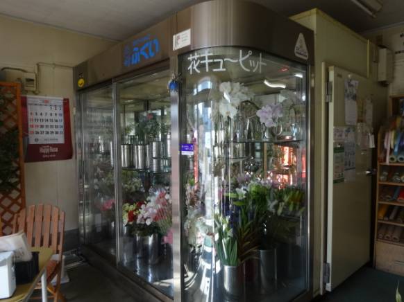 「ふくいフラワー」　（北海道函館市）の花屋店舗写真3
